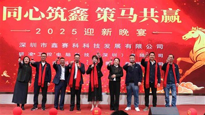 Iwill Annual Gala 2025: Celebrating Innovation And Looking Ahead